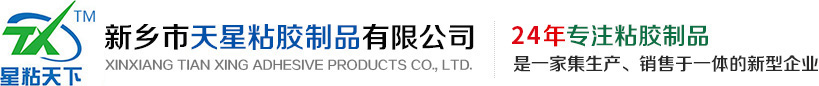 美紋紙膠帶，耐高溫雙面膠