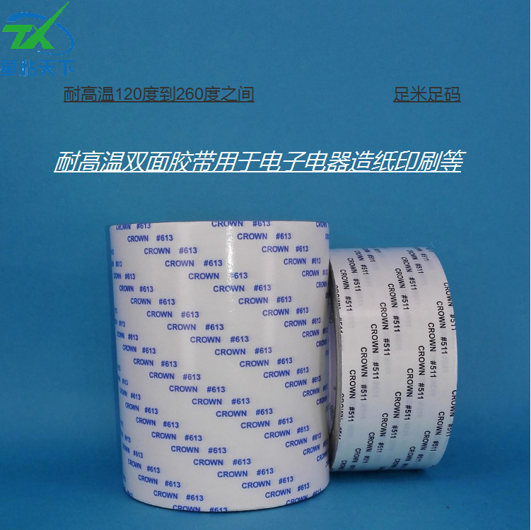 天星粘膠制品質(zhì)量上乘，選擇天星，讓人放心